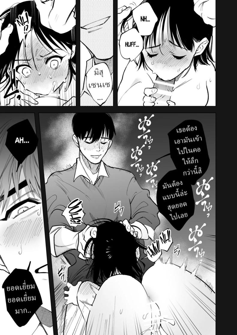 โดจิน ครูมุนาคาตะคลั่งรักครูใหม่